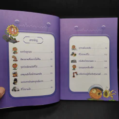 Plants vs. Zombies 2 หุ่นยนต์อัจฉริยะ ตอน กำเนิดฮีโร่ผจญเพลิงปราบวายร้ายป่วนเมือง รูปที่ 6
