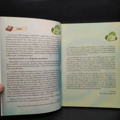Plants vs. Zombies 2 ตอน เจาะปริศนาพลังงานรอบตัวและภูมิอากาศน่ารู้ รูปที่ 5