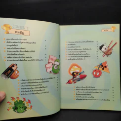 Plants vs. Zombies 2 ตอน เจาะปริศนาพลังงานรอบตัวและภูมิอากาศน่ารู้ รูปที่ 6