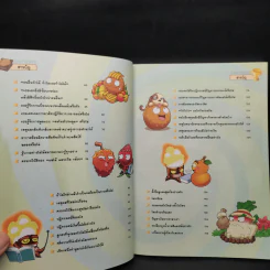 Plants vs. Zombies 2 ตอน พิชิตปริศนาตรรกะ รูปที่ 6