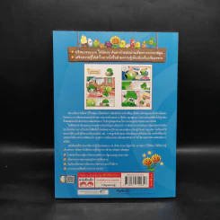 Plants vs. Zombies 2 ตอน พิชิตปริศนาตรรกะ รูปที่ 2