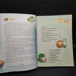 Plants vs. Zombies 2 ตอน พิชิตปริศนาตรรกะ รูปที่ 5