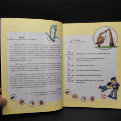 Plants vs. Zombies 2 ระบบร่างกายมนุษย์ ตอน ผจญภัยในอาณาจักรแห่งกีฬา รูปที่ 5