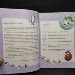 Plants vs. Zombies 2 ระบบร่างกายมนุษย์ ตอน ไขปริศนายีนและพันธุกรรม รูปที่ 5