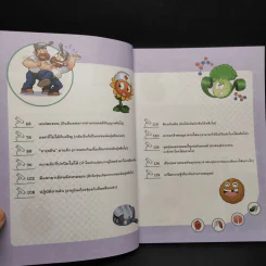 Plants vs. Zombies 2 ระบบร่างกายมนุษย์ ตอน ไขปริศนายีนและพันธุกรรม รูปที่ 6