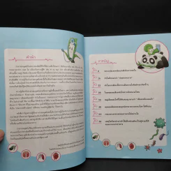 Plants vs. Zombies 2 ระบบร่างกายมนุษย์ ตอน ปราบเชื้อโรคร้ายเสริมสร้างภูมิคุ้มกัน รูปที่ 5