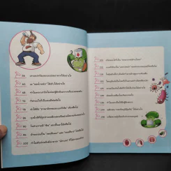 Plants vs. Zombies 2 ระบบร่างกายมนุษย์ ตอน ปราบเชื้อโรคร้ายเสริมสร้างภูมิคุ้มกัน รูปที่ 6