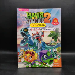 Plants vs. Zombies 2 หุ่นยนต์อัจฉริยะ ตอน ศึกชิงบัลลังก์หุ่นยนต์ยอดนักสู้ รูปที่ 1