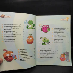 Plants vs. Zombies 2 ตอน จักรกลสมองและเชาวน์ปัญญาสุดมหัศจรรย์ รูปที่ 7