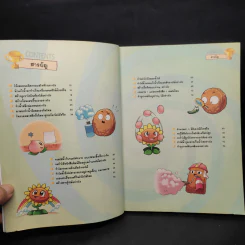 Plants vs. Zombies 2 ตอน ท้าทดลองวิทยาศาสตร์และไขปัญหาโรคภัยใกล้ตัว รูปที่ 6