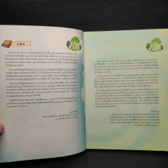 Plants vs. Zombies 2 ตอน ท้าทดลองวิทยาศาสตร์และไขปัญหาโรคภัยใกล้ตัว รูปที่ 5