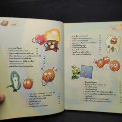Plants vs. Zombies 2 ตอน ท้าทดลองวิทยาศาสตร์และไขปัญหาโรคภัยใกล้ตัว รูปที่ 7