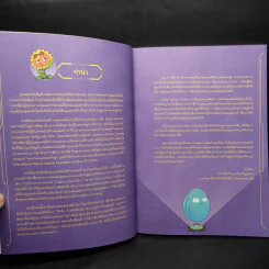 Plants vs. Zombies 2 หุ่นยนต์อัจฉริยะ ตอน ภารกิจในเกาะอาหารสุดมหัศจรรย์ รูปที่ 5