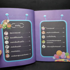 Plants vs. Zombies 2 หุ่นยนต์อัจฉริยะ ตอน ภารกิจในเกาะอาหารสุดมหัศจรรย์ รูปที่ 6