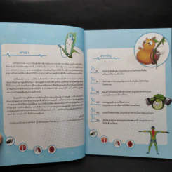 Plants vs. Zombies 2 ระบบร่างกายมนุษย์ ตอน ค้นพบที่สุดสมรรถภาพของมนุษย์ รูปที่ 5