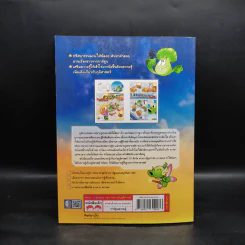 Plants vs. Zombies 2 ตอน ไขความลับภูมิศาสตร์ รูปที่ 2