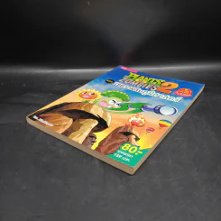 Plants vs. Zombies 2 ตอน ไขความลับภูมิศาสตร์ รูปที่ 4