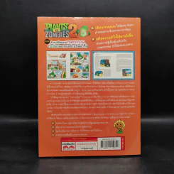 Plants vs. Zombies 2 ตอน สำรวจดินแดนเกษตรกรรมท่องไพรและทะเลสาบอันน่าทึ่ง รูปที่ 2