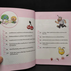 Plants vs. Zombies 2 ระบบร่างกายมนุษย์ ตอน ผู้พิทักษ์ชีวิต รูปที่ 6