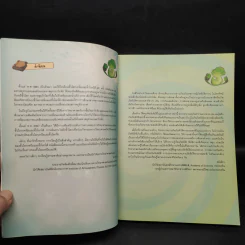 Plants vs. Zombies 2 ตอน ภารกิจตะลุยขั้วโลกและรวมพลังป้องกันภัยพิบัติ รูปที่ 5