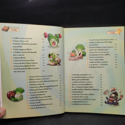 Plants vs. Zombies 2 ตอน มหัศจรรย์ร่างกายของเราและโภชนาการน่ารู้ รูปที่ 7