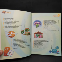 Plants vs. Zombies 2 ตอน เอาตัวรอดจากภูเขาไฟและแผ่นดินไหว รูปที่ 6