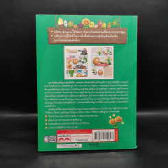 Plants vs. Zombies 2 ตอน เอาตัวรอดจากภูเขาไฟและแผ่นดินไหว รูปที่ 2