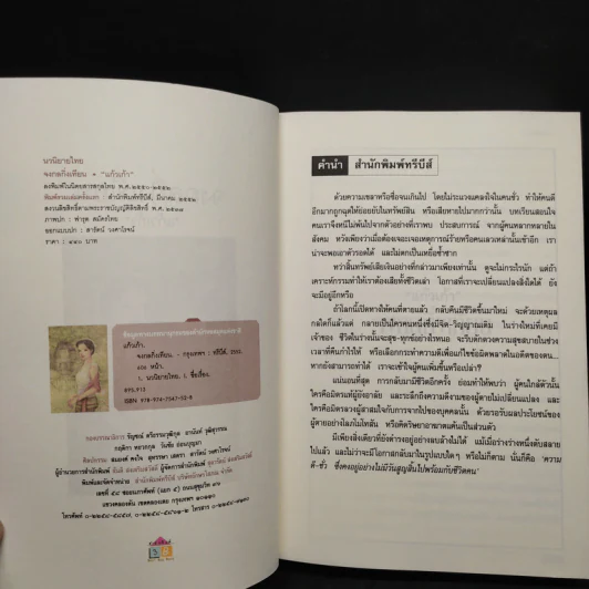 จงกลกิ่งเทียน - แก้วเก้า รูปที่ 5