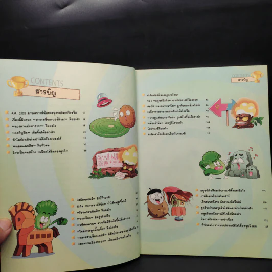 Plants vs. Zombies 2 ตอน ล่าปริศนาสิ่งลี้ลับและโบราณคดีสุดพิศวง รูปที่ 6