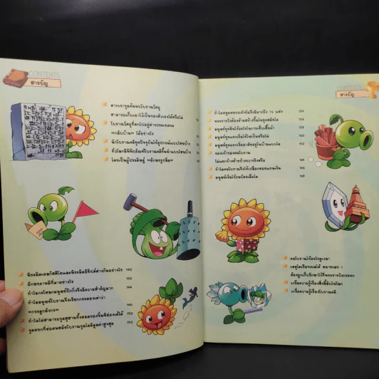 Plants vs. Zombies 2 ตอน ล่าปริศนาสิ่งลี้ลับและโบราณคดีสุดพิศวง รูปที่ 7