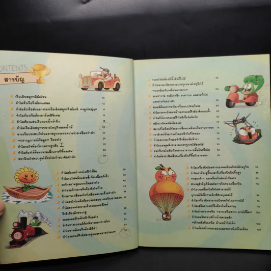Plants vs. Zombies 2 ตอน ยานพาหนะพาตะลุยเมืองมหาสนุก รูปที่ 6