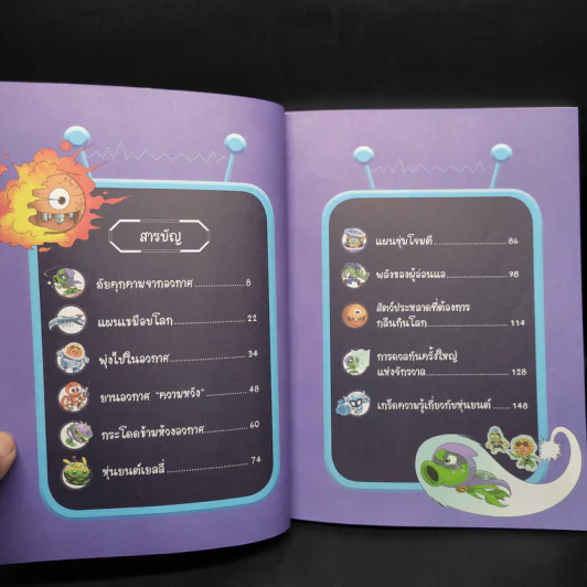 Plants vs. Zombies 2 หุ่นยนต์อัจฉริยะ ตอน สงครามอวกาศกำราบหุ่นยนต์เขมือบโลก รูปที่ 6