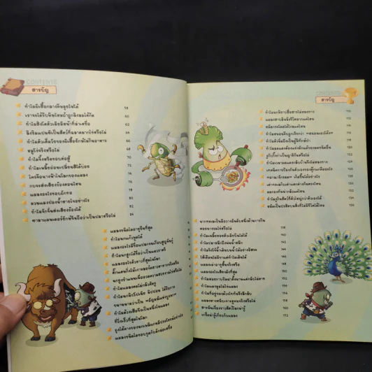Plants vs. Zombies 2 ตอน ไขปริศนาสัตว์โลกน่ารู้ รูปที่ 6