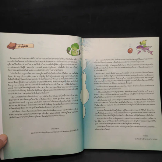 Plants vs. Zombies 2 ตอน สำรวจภูมิศาสตร์และมหาสมุทรสุดพิศวง รูปที่ 5