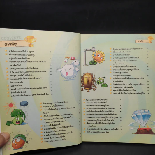 Plants vs. Zombies 2 ตอน สำรวจภูมิศาสตร์และมหาสมุทรสุดพิศวง รูปที่ 6