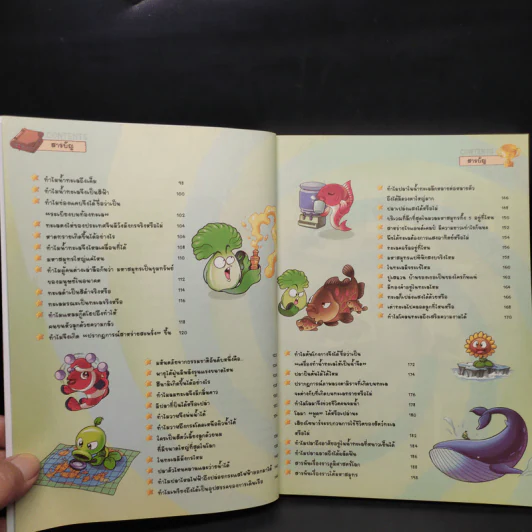 Plants vs. Zombies 2 ตอน สำรวจภูมิศาสตร์และมหาสมุทรสุดพิศวง รูปที่ 7