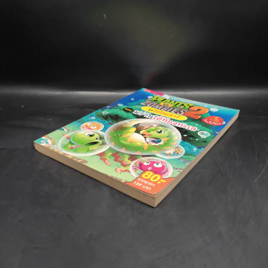Plants vs. Zombies 2 ชุด ไดโนเสาร์ ตอน พรานใต้ท้องทะเล รูปที่ 4