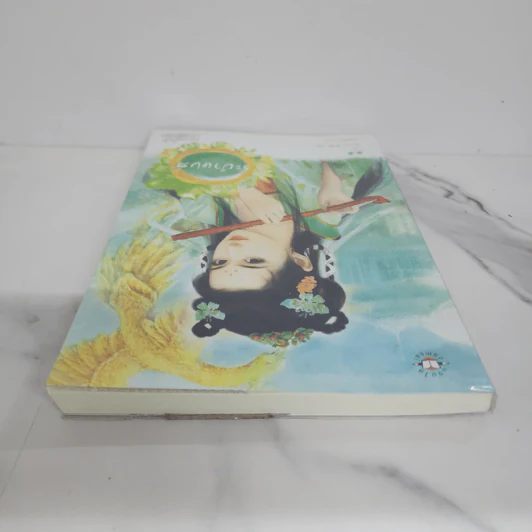 ระบำหงส์ - จื่อเหวิน รูปที่ 4