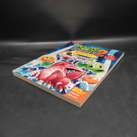 Plants vs. Zombies 2 ชุดไดโนเสาร์ ตอน วิกฤตการณ์ทำลายล้างไดโนเสาร์ รูปที่ 4
