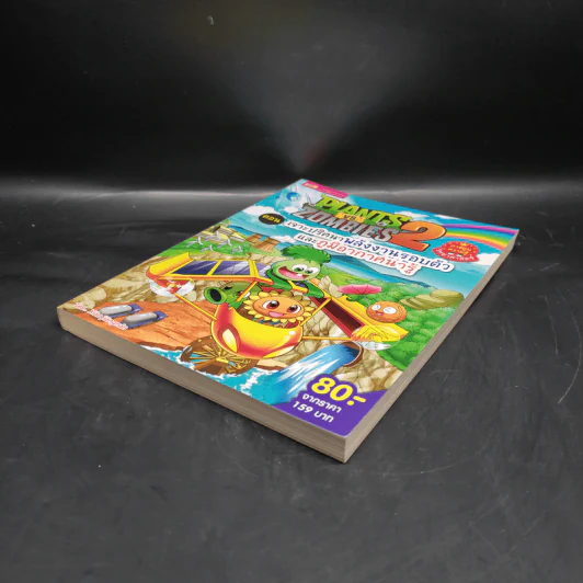 Plants vs. Zombies 2 ตอน เจาะปริศนาพลังงานรอบตัวและภูมิอากาศน่ารู้ รูปที่ 4