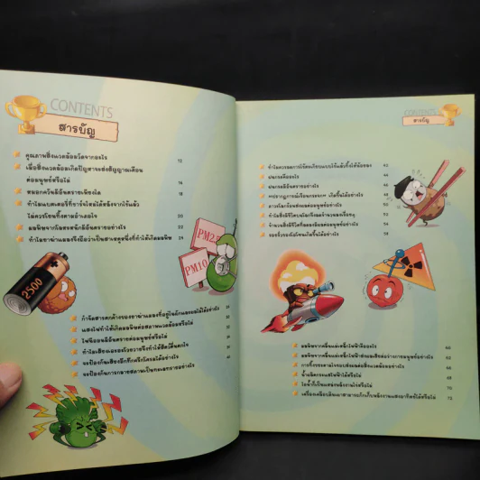 Plants vs. Zombies 2 ตอน เจาะปริศนาพลังงานรอบตัวและภูมิอากาศน่ารู้ รูปที่ 6