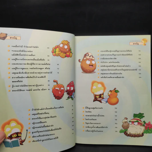 Plants vs. Zombies 2 ตอน พิชิตปริศนาตรรกะ รูปที่ 6