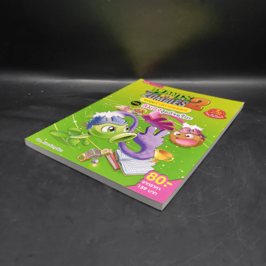 Plants vs. Zombies 2 ระบบร่างกายมนุษย์ ตอน สมองสุดอัจฉริยะ รูปที่ 4