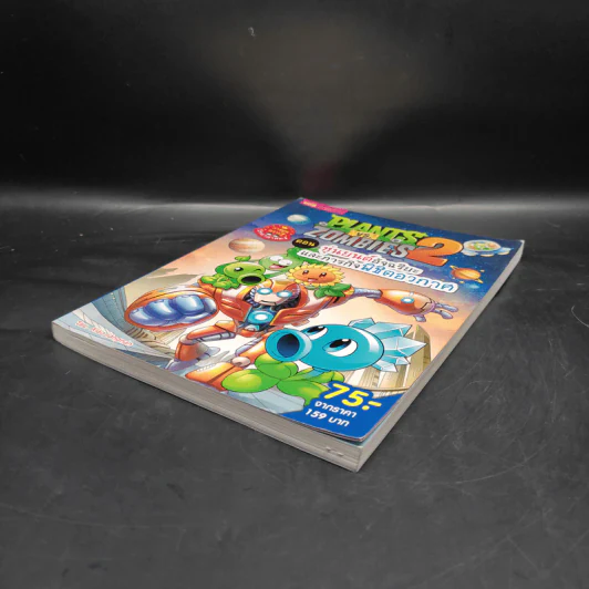 Plants vs. Zombies 2 ตอน หุ่นยนต์อัจฉริยะและภารกิจพิชิตอวกาศ รูปที่ 4