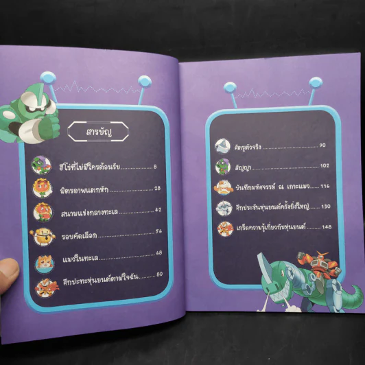 Plants vs. Zombies 2 หุ่นยนต์อัจฉริยะ ตอน ศึกชิงบัลลังก์หุ่นยนต์ยอดนักสู้ รูปที่ 6