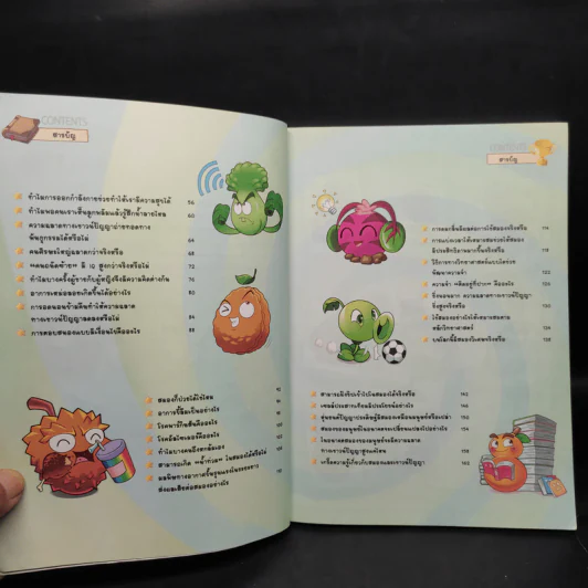 Plants vs. Zombies 2 ตอน จักรกลสมองและเชาวน์ปัญญาสุดมหัศจรรย์ รูปที่ 7