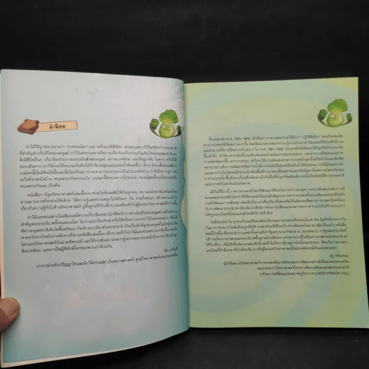 Plants vs. Zombies 2 ตอน สำรวจดินแดนเกษตรกรรมท่องไพรและทะเลสาบอันน่าทึ่ง รูปที่ 5