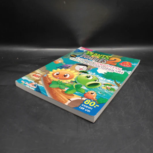 Plants vs. Zombies 2 ตอน สำรวจดินแดนเกษตรกรรมท่องไพรและทะเลสาบอันน่าทึ่ง รูปที่ 4