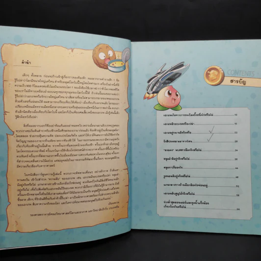 Plants vs. Zombies 2 ตอน ไขความลับเอกภพ รูปที่ 6