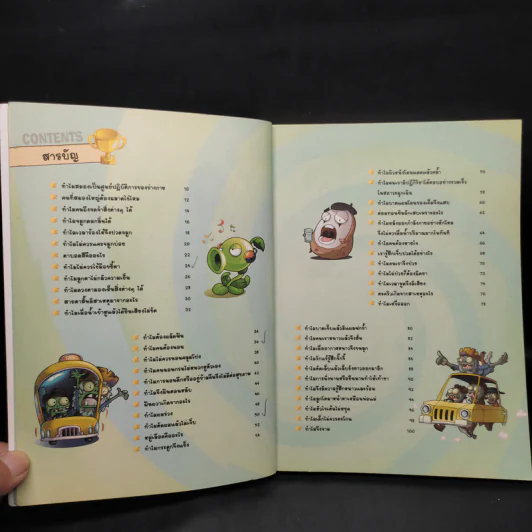Plants vs. Zombies 2 ตอน มหัศจรรย์ร่างกายของเราและโภชนาการน่ารู้ รูปที่ 6